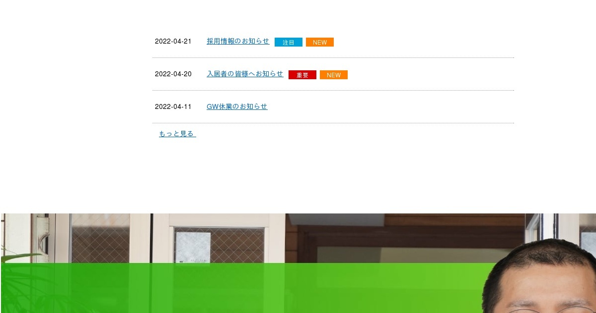 三巳建設株式会社